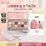 3ce12色眼影大地原棕RAWNEUTRALS水泥盘哑光母亲节礼物生日礼物