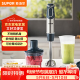 苏泊尔（SUPOR）搅拌棒料理棒小巧家用婴儿米辅食机 打蛋器 手持式榨汁机 料理机HB60A