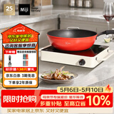 米技（MIJI）电陶炉电磁炉不挑锅具进口炉芯大功率烹饪近10小时定时LED显示升级款D6白