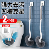洁比世马桶刷子2个装卫生间清洁刷S型弯头壁挂加长手柄无死角洗厕所神器