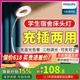 飞利浦（PHILIPS） 可夹式充电护眼台灯 led夹子灯 儿童学生阅读护眼灯卧室床头灯 标准款【2200毫安】粉色+线+插头