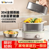小熊（Bear）煮蛋器 蒸蛋器 自动断电多功能一体早餐机 不锈钢煮蛋蒸蛋神器 ZDQ-E12R2