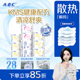 ABCKMS纤薄健康配方超薄透气日夜卫生巾套装京东自营10包70片