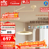 雷士（NVC）未来光摇臂餐厅吊灯可移位客厅餐桌吧台普瑞全光谱护眼灯