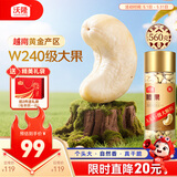 沃隆原味腰果仁560g罐装大颗粒腰果坚果炒货干果即食休闲零食特产