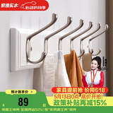 家逸衣架挂钩门口衣帽架墙壁置物架墙上挂衣架实木6钩白色