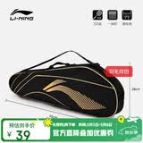 李宁（LI-NING）羽毛球包拍包大容量2支装3支装男女款单肩包网球拍袋多功能拍包