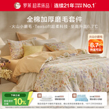 罗莱家纺 全棉加厚磨毛四件套冬季床上用品纯棉被套床单 橘200*230
