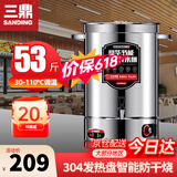 三鼎电热烧水桶开水桶304不锈钢商用大号煮草药凉茶奶茶水桶控温绿豆汤桶保温月子桶防干烧开水器 25L装满水约53斤【304发热盘】
