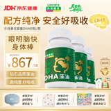 乐佳善优 DHA藻油  60粒/瓶*3瓶 儿童0岁以上适用 原装进口