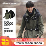 迪卡侬（DECATHLON）冲锋衣男三合一男女夹克防风防水夹克男保暖可拆卸内胆抓绒衣外套 男款 松枝绿 亚洲版型 女生建议拍小1码 L