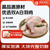 1号会员店（One's Member）单冻鸡全腿 新鲜健身蛋白 烤鸡腿炸鸡腿 净重2斤