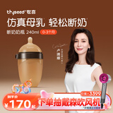 世喜奶瓶新生儿0-3个月防胀气婴儿硅胶仿母乳断奶奶嘴防摔240ml