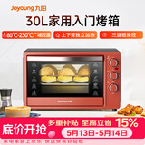 九阳（Joyoung）家用多功能电烤箱 易操作精准温控60分钟定时 30升大容量KX-30J601