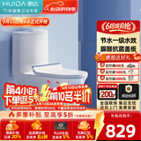 惠达（HUIDA）卫浴一级节水抽水座便器喷射虹吸式大冲力脲醛盖板马桶坐厕卫生间 6219【轻奢纤薄盖板】 400mm坑距