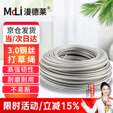 漫德莱割草机打草绳通用尼龙打草头线割草线割草机配件尼龙绳 3.0钢丝