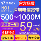 中国电信 光纤宽带深圳电信300M办理免费安装包月上门报装申请 2【独享光纤】1000M+免安装费