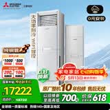 三菱电机空调 XT系列 3匹 新一级能效 纯铜管 WIFI省电强劲立式柜机 国家补贴MFZ-XT73VFK