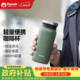 孔雀（Peacock）保温杯 送男士直身杯便携不锈钢水杯学生杯子