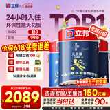 立邦乳胶漆儿童漆墙面漆防霉抗醛升级24h入住净味抗污 15L/约21KG套装