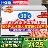 海尔（Haier）冰柜家用300升大容量全冷冻超低温速冻200升小型冰柜新一级能效省电卧式冰箱冷冻冷藏无需除霜冰柜 300升-30度速冻+新一级能效+钢板内胆 300L