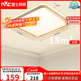 雷士（NVC）吸顶灯客厅卧室餐厅阳台简约现代LED照明方灯柠梦Y