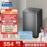 统帅（Leader）海尔出品 波轮洗衣机 全自动家用迷你洗衣机 7公斤小型 京东自营以旧换新家电补贴 @B70M10BTD1