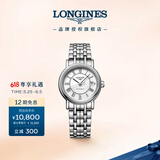 浪琴（LONGINES）瑞士手表 时尚系列 女士钢带机械表L43214116
