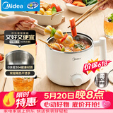 美的（Midea）电煮锅 宿舍小锅 不锈钢小电锅 学生寝室一体泡面火锅 多功能电热锅 0涂层小型1-2人用 XZE1611
