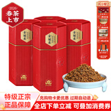 正山桐木2026新茶红茶金骏眉茶叶特级正宗武夷山桐木关浓香型蜜香黄芽500g 500g【罐装散装】