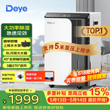 德业（Deye）除湿机/抽湿机 除湿量50升/天家用地下室复式别墅商用大功率工业吸湿机器手机智控DYD-D50A3