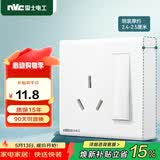 NVC雷士电工 明装插座 16A三孔插座带开关 大功率空调插座 N02白色