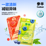 参半便携漱口水随时清新深层清洁凤梨蓝莓+阳光西柚 12ml*20条