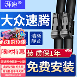 湃速12-18款一汽大众速腾雨刮器原厂原装汽车雨刷片胶条14 15 16 17年