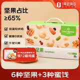 1号会员店（One's Member）每日坚果750g（30包） 坚果蜜饯混合腰果核桃零食礼包礼盒