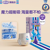 安儿乐（Anerle）【未检出甲酰胺】魔力吸吸拉拉裤L44片(9-14kg)透气大吸量夜用