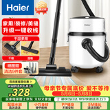 海尔（Haier）桶式吸尘器家用大吸力强力大功率吸尘机干湿多用一键收线吸尘器开荒吸灰HZ-T810W【诚意好礼】