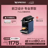 Nespresso奈斯派索胶囊式咖啡机小型家用全自动商用办公室小巧高压萃取两种杯量选择意式进口 D62蓝色（赠试用胶囊7颗）