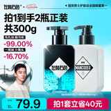 左颜右色男士专用洗面奶早晚护肤氨基酸去黑头深层清洁控油保湿洁面乳300g