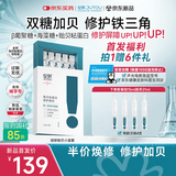 绽妍贻贝速修小蓝管项目术后修护敷料I型:1.5g*10支医用修复补水次抛