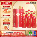 双沟珍宝坊 红君坊2号 52度500ml*6瓶 整箱装 节庆版 浓香型白酒