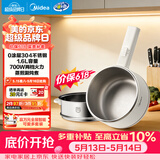 美的（Midea）电煮锅 小电锅 不锈钢0涂层电热锅 宿舍小锅多功能锅 1.6L学生寝室一体泡面小火锅XZC2017G 配蒸笼