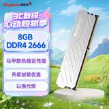 金百达（KINGBANK）8GB DDR4 2666 台式机内存条 银爵