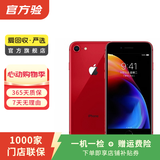 Apple iPhone 8 苹果8二手手机  大陆国行备用机学生机国行优惠券补贴 红色 256G