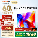 酷开（coocaa） 创维电视K3 2025款 60英寸2+32GB 4K高清一级节能护眼薄投屏液晶平板电视机 以旧换新 60J3升级款 60英寸