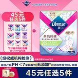 薇尔亲肌纯棉抑菌285mm*8片日用卫生巾京东自营姨妈巾