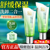 百雀羚（PECHOIN）洗面奶氨基酸洁面乳深层清洁不紧绷控油水润保湿洁面膏男女护肤品 水嫩净透精华洁面乳95g