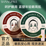 香蒲丽眼膜贴韩国淡化细纹抗皱紧致补水保湿舒缓修护护肤品礼物 红眼膜 60片