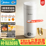 美的（Midea）便携电热水杯电水壶价保618保温烧水杯350ml迷你旅行出差家用冲奶泡茶恒温316L不锈钢MK-DB35X22