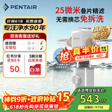 滨特尔（pentair）前置过滤器大通量家用全屋自来水管道过滤器大流量净水器排行前十名水驱涡轮+反冲洗刮洗净水器 【新品升级】L250仿鳃叠片-25μm